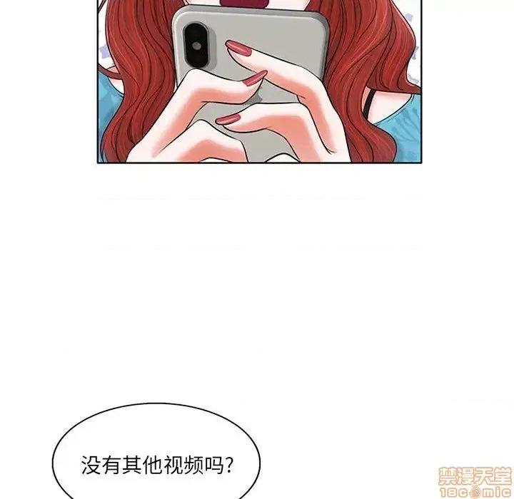 当真爱找上门来 当真爱找上门来 6 第6页