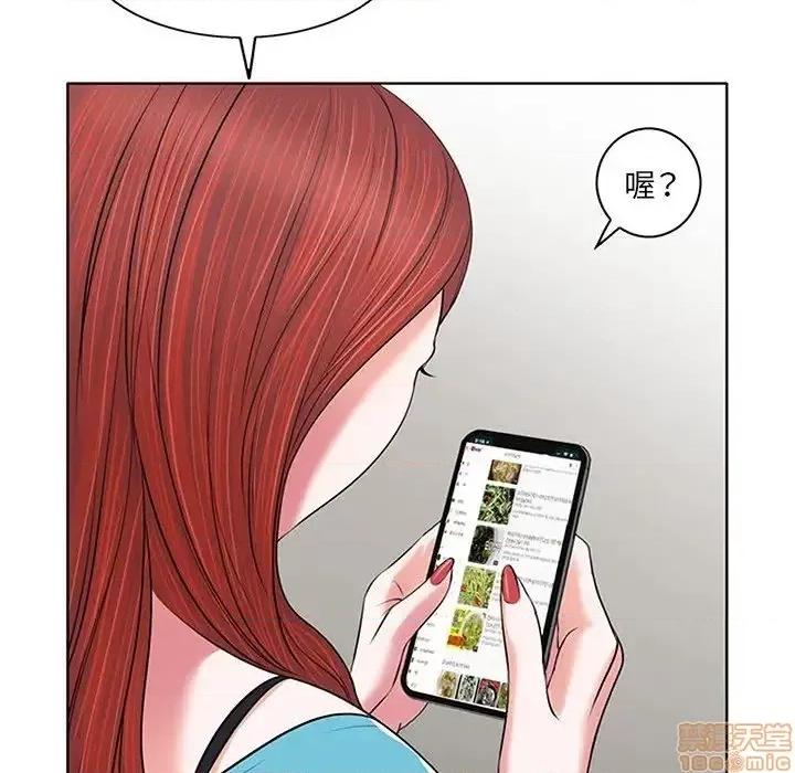 当真爱找上门来 当真爱找上门来 6 第7页
