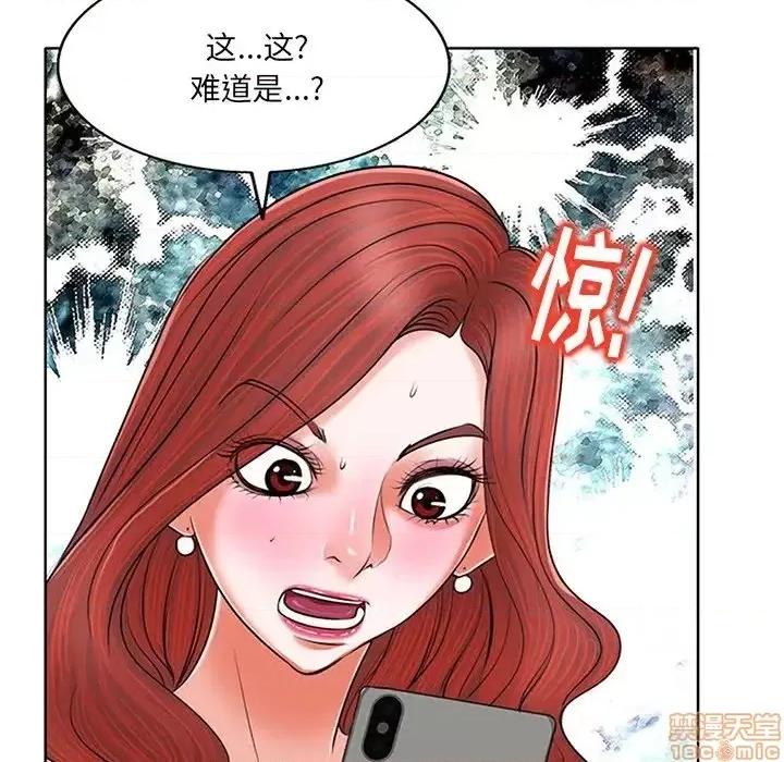 当真爱找上门来 当真爱找上门来 6 第9页
