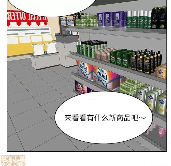 当真爱找上门来 当真爱找上门来 6 第14页