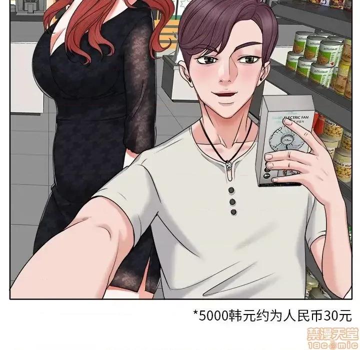 当真爱找上门来 当真爱找上门来 6 第17页