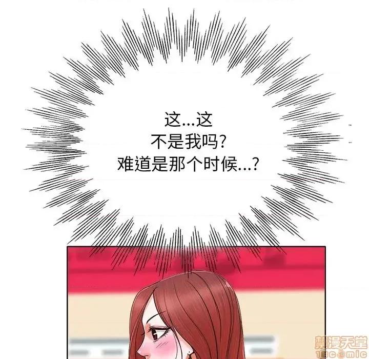 当真爱找上门来 当真爱找上门来 6 第18页