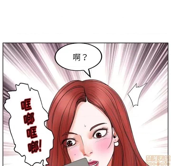 当真爱找上门来 当真爱找上门来 6 第20页