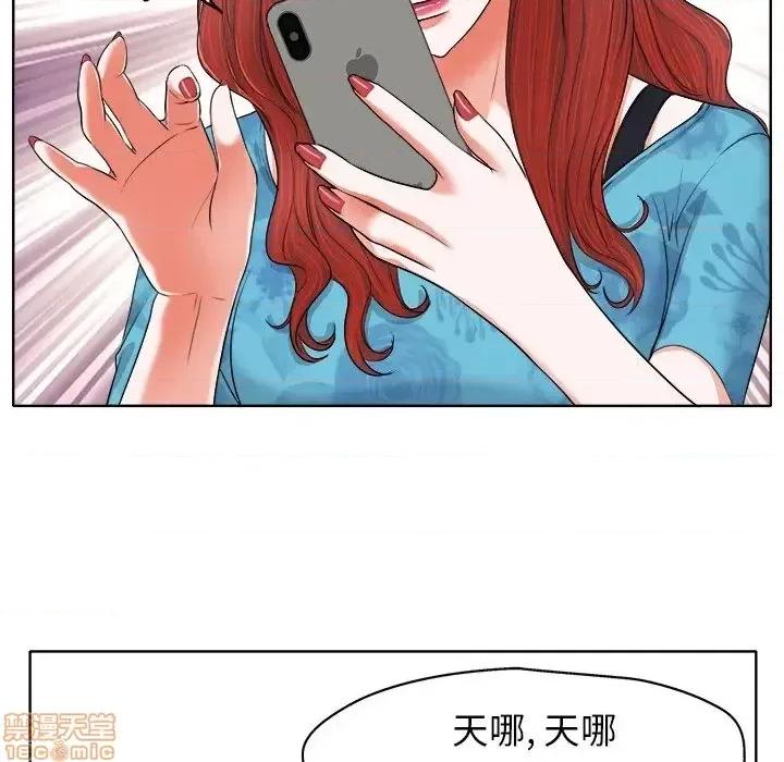 当真爱找上门来 当真爱找上门来 6 第21页