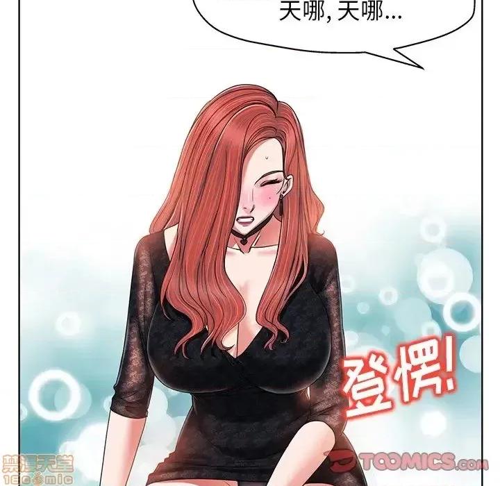 当真爱找上门来 当真爱找上门来 6 第22页