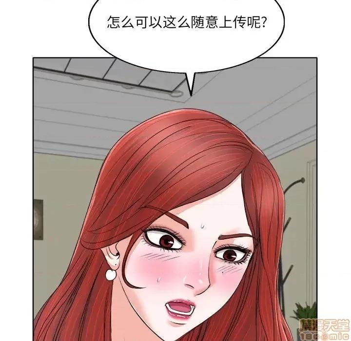 当真爱找上门来 当真爱找上门来 6 第24页