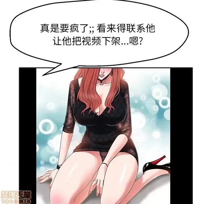 当真爱找上门来 当真爱找上门来 6 第26页