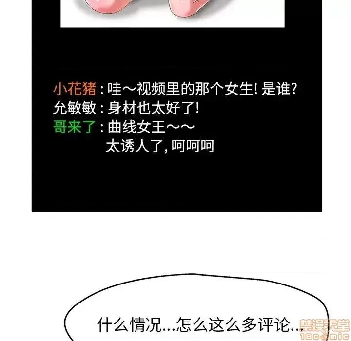 当真爱找上门来 当真爱找上门来 6 第27页