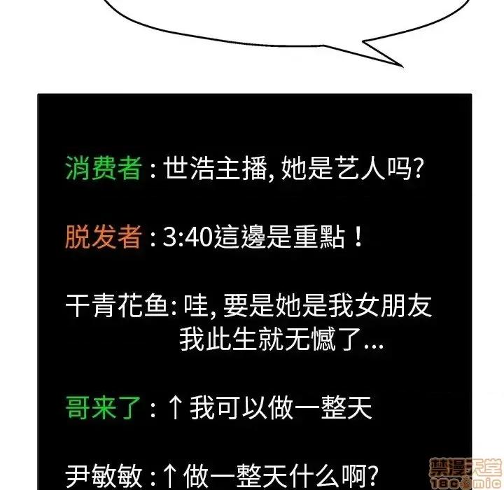 当真爱找上门来 当真爱找上门来 6 第28页