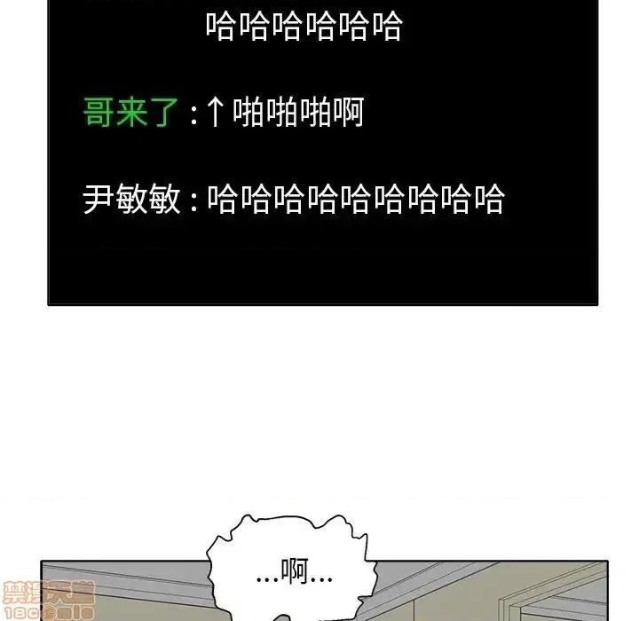 当真爱找上门来 当真爱找上门来 6 第29页