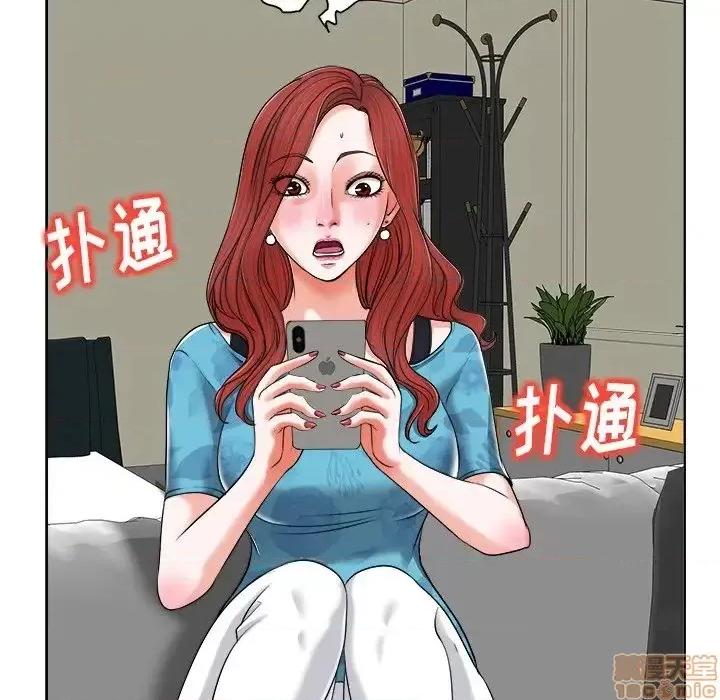 当真爱找上门来 当真爱找上门来 6 第30页