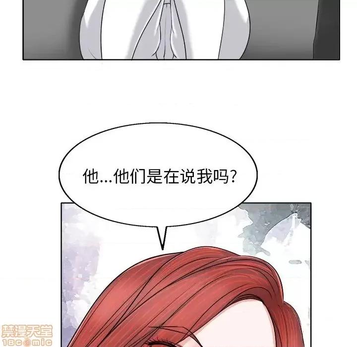 当真爱找上门来 当真爱找上门来 6 第31页