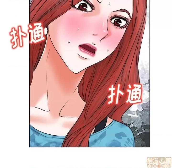 当真爱找上门来 当真爱找上门来 6 第32页
