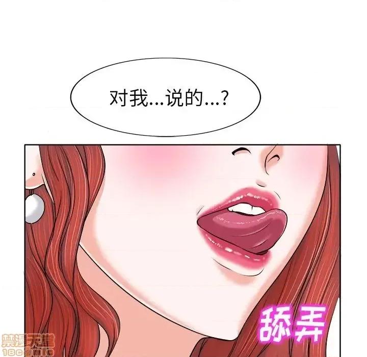 当真爱找上门来 当真爱找上门来 6 第33页