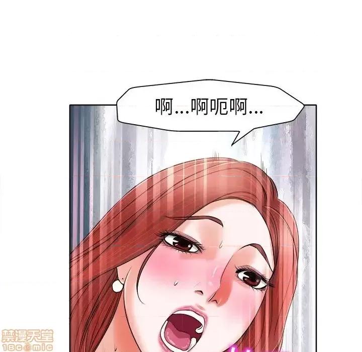 当真爱找上门来 当真爱找上门来 6 第38页
