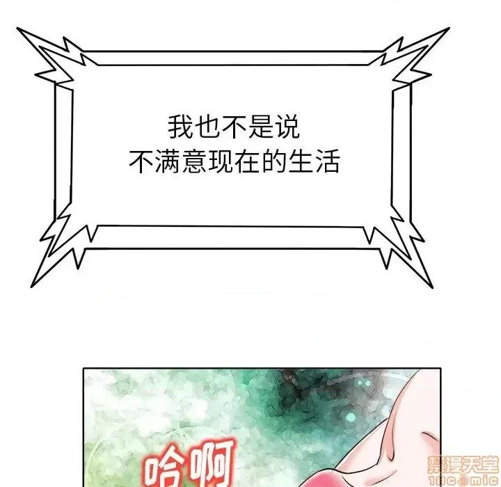 当真爱找上门来 当真爱找上门来 6 第43页