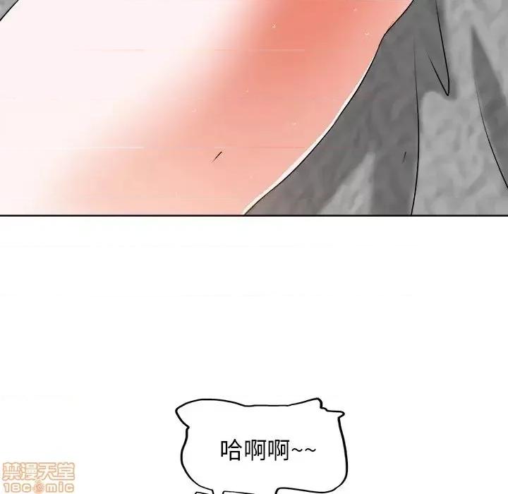 当真爱找上门来 当真爱找上门来 6 第47页