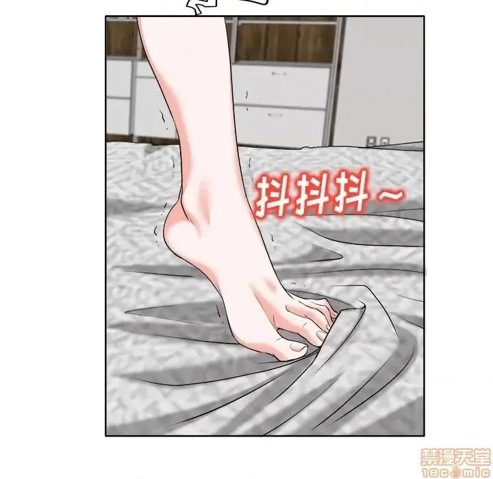 当真爱找上门来 当真爱找上门来 6 第48页