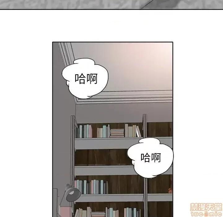 当真爱找上门来 当真爱找上门来 6 第51页