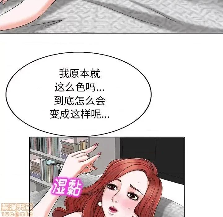 当真爱找上门来 当真爱找上门来 6 第53页