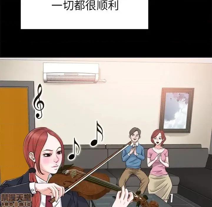 当真爱找上门来 当真爱找上门来 6 第55页