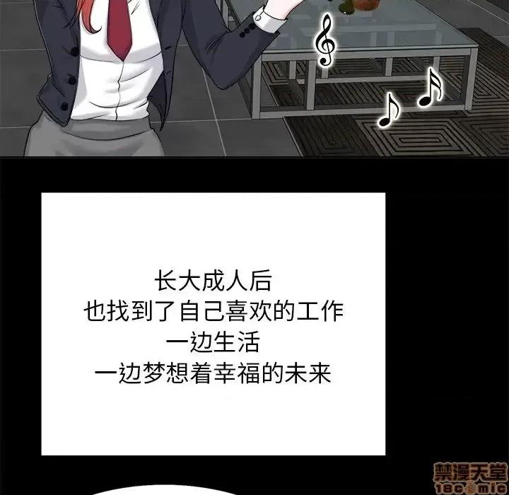 当真爱找上门来 当真爱找上门来 6 第56页