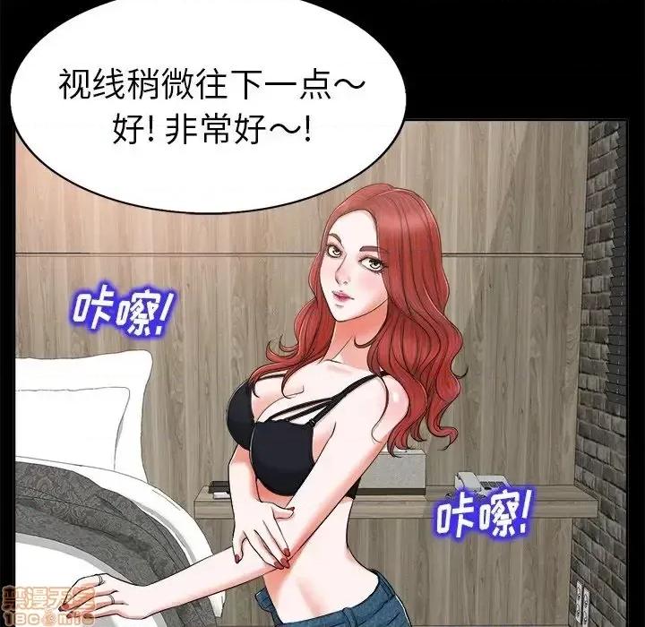 当真爱找上门来 当真爱找上门来 6 第57页