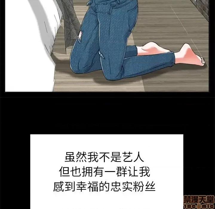当真爱找上门来 当真爱找上门来 6 第58页