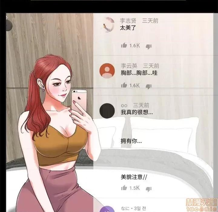 当真爱找上门来 当真爱找上门来 6 第59页