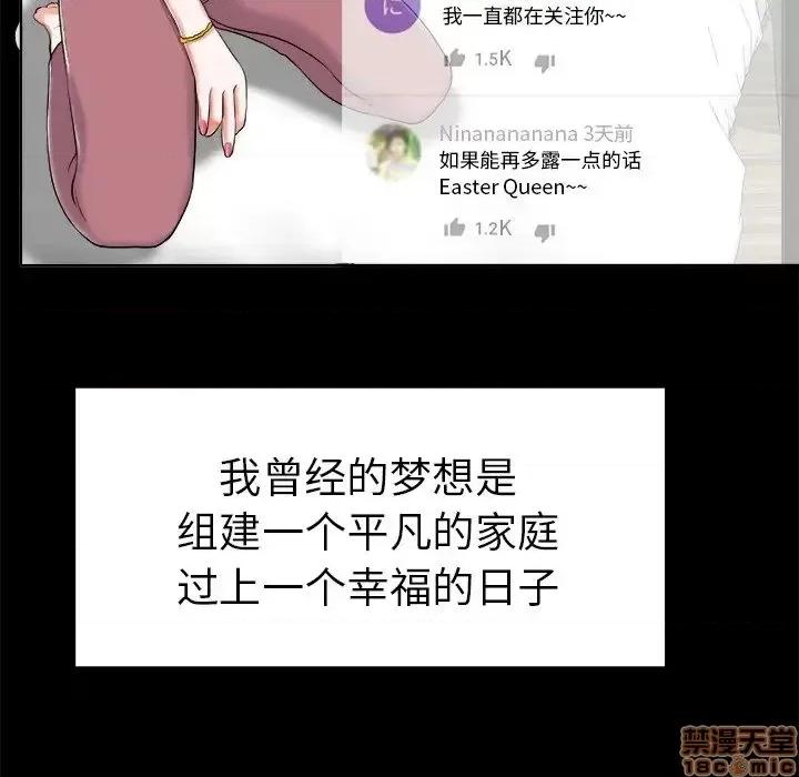 当真爱找上门来 当真爱找上门来 6 第60页