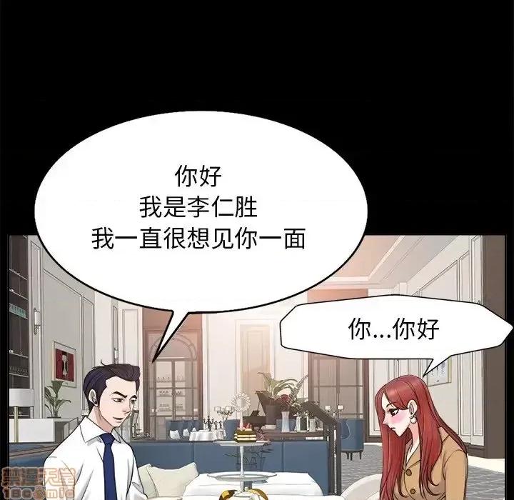 当真爱找上门来 当真爱找上门来 6 第61页