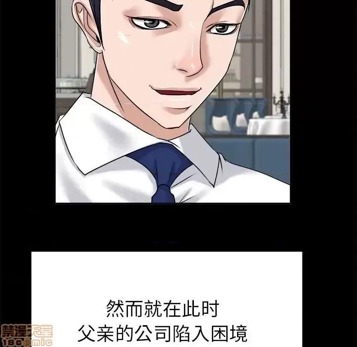 当真爱找上门来 当真爱找上门来 6 第63页