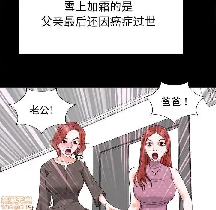 当真爱找上门来 当真爱找上门来 6 第64页