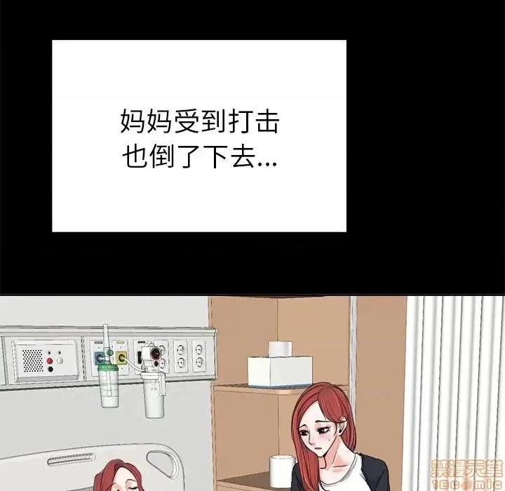 当真爱找上门来 当真爱找上门来 6 第66页