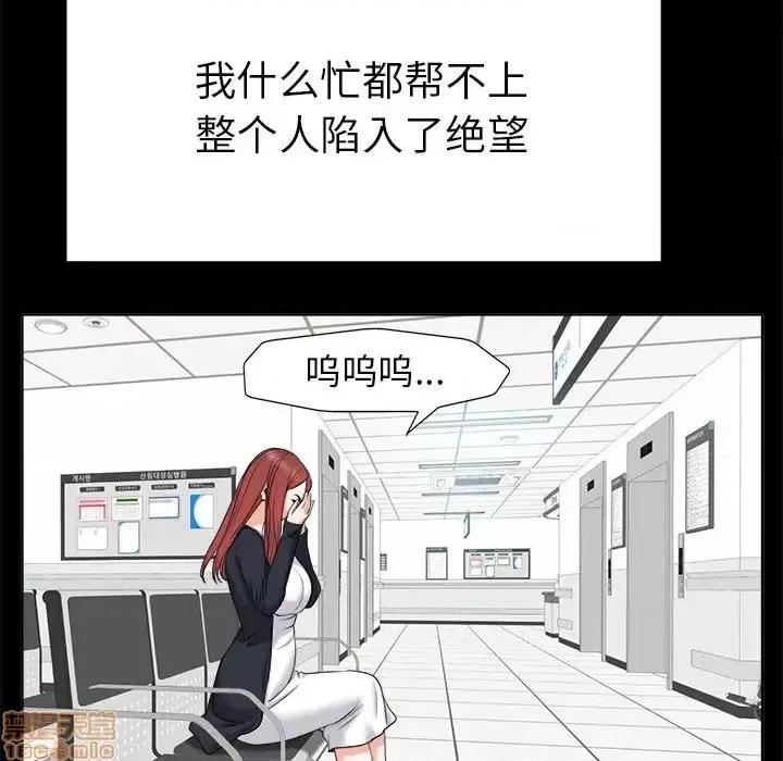 当真爱找上门来 当真爱找上门来 6 第68页