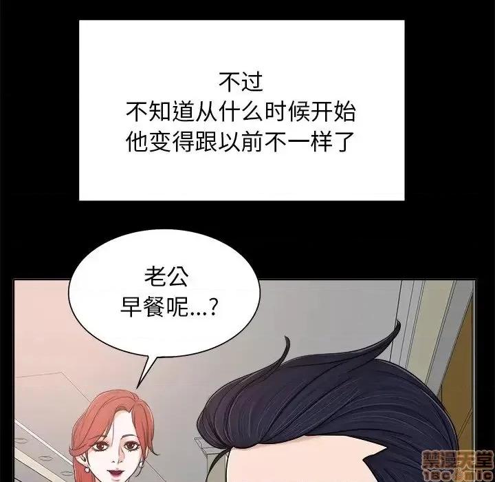 当真爱找上门来 当真爱找上门来 6 第73页