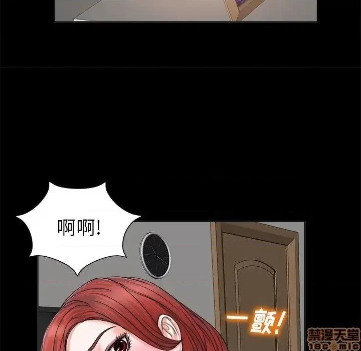 当真爱找上门来 当真爱找上门来 6 第80页