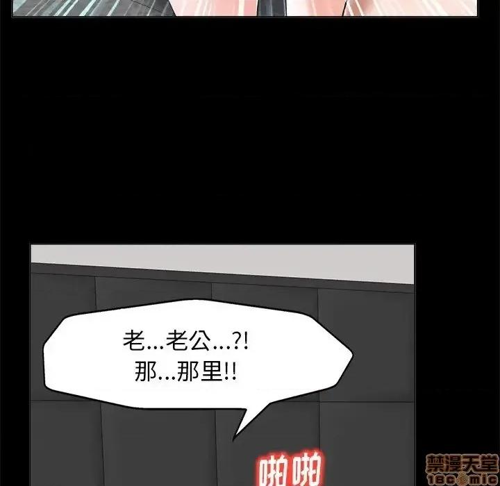 当真爱找上门来 当真爱找上门来 6 第94页