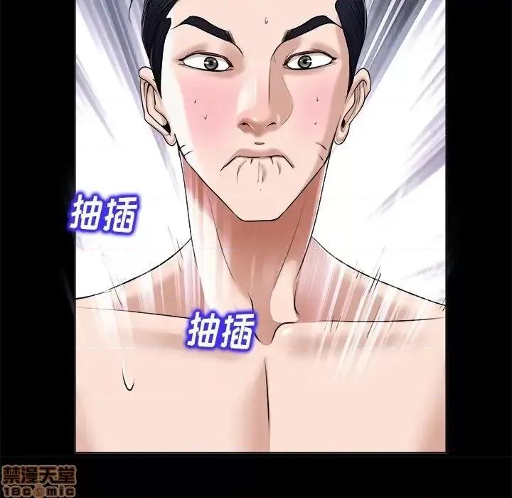 当真爱找上门来 当真爱找上门来 6 第101页