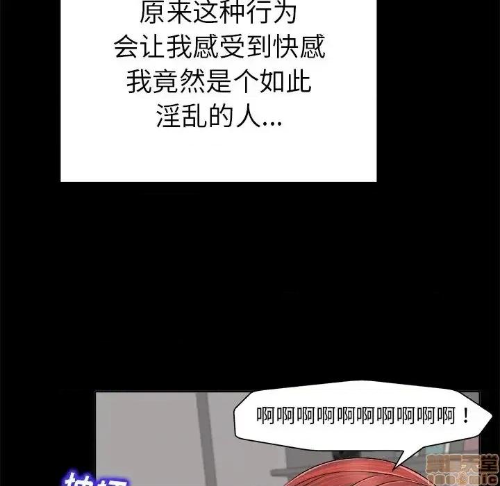 当真爱找上门来 当真爱找上门来 6 第104页