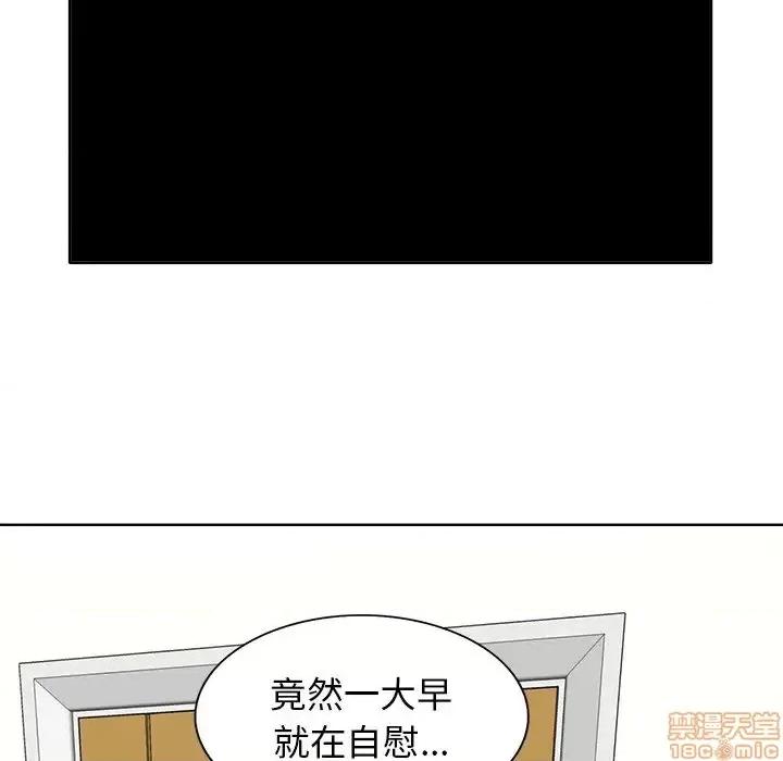 当真爱找上门来 当真爱找上门来 6 第109页