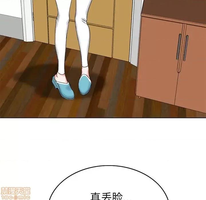 当真爱找上门来 当真爱找上门来 6 第111页