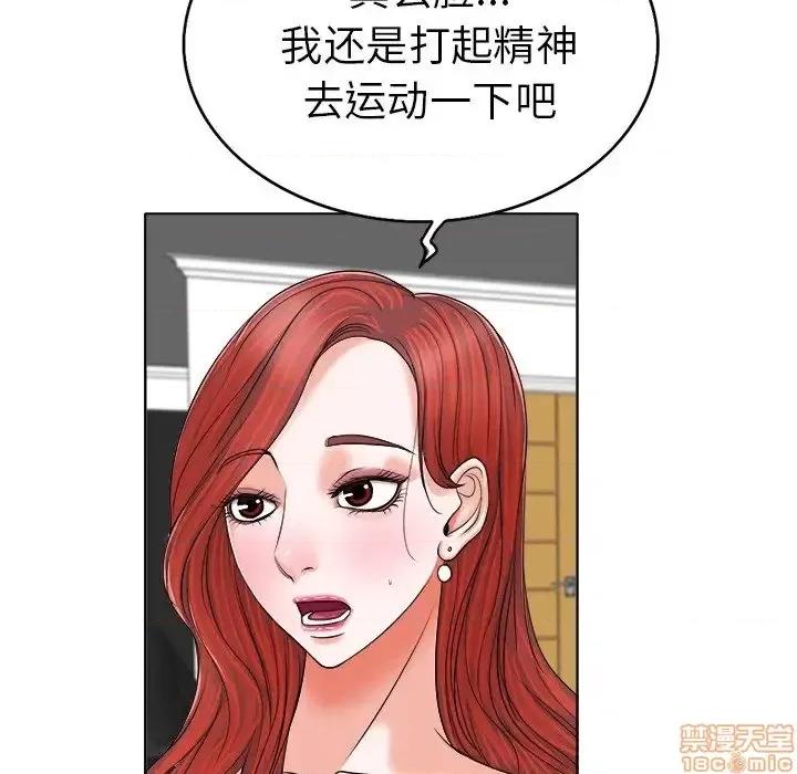 当真爱找上门来 当真爱找上门来 6 第112页