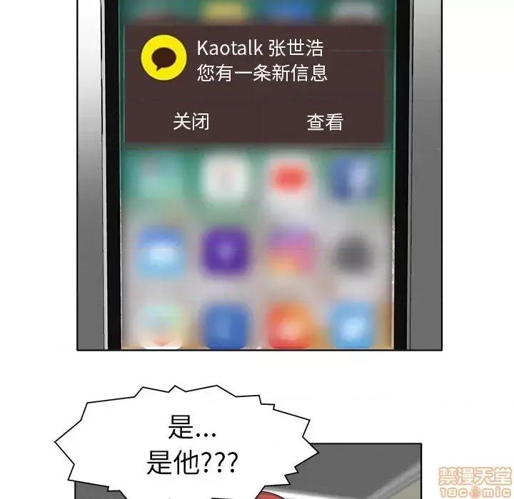 当真爱找上门来 当真爱找上门来 6 第115页