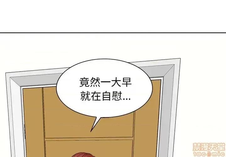 当真爱找上门来 当真爱找上门来 7 第1页