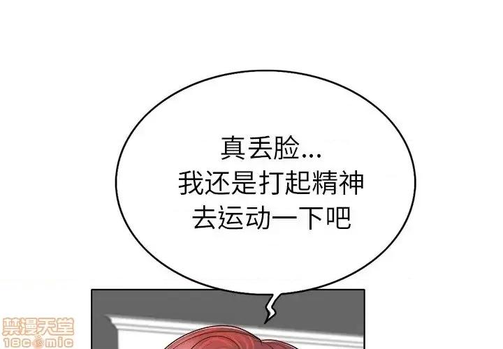 当真爱找上门来 当真爱找上门来 7 第4页