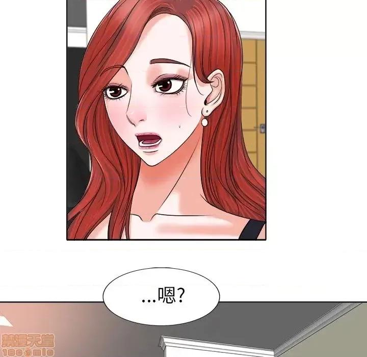当真爱找上门来 当真爱找上门来 7 第5页