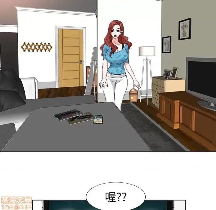 当真爱找上门来 当真爱找上门来 7 第6页