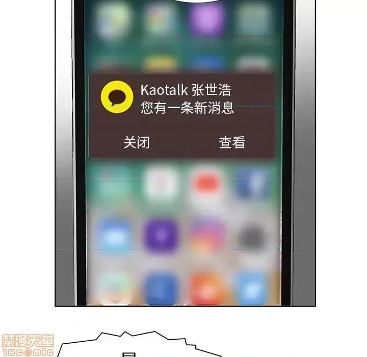 当真爱找上门来 当真爱找上门来 7 第7页