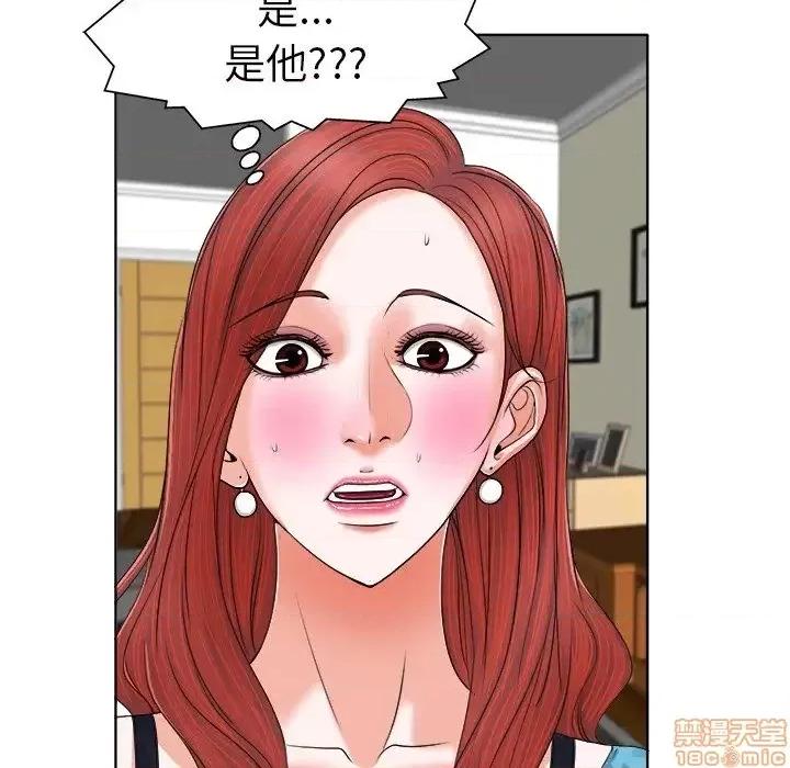 当真爱找上门来 当真爱找上门来 7 第8页